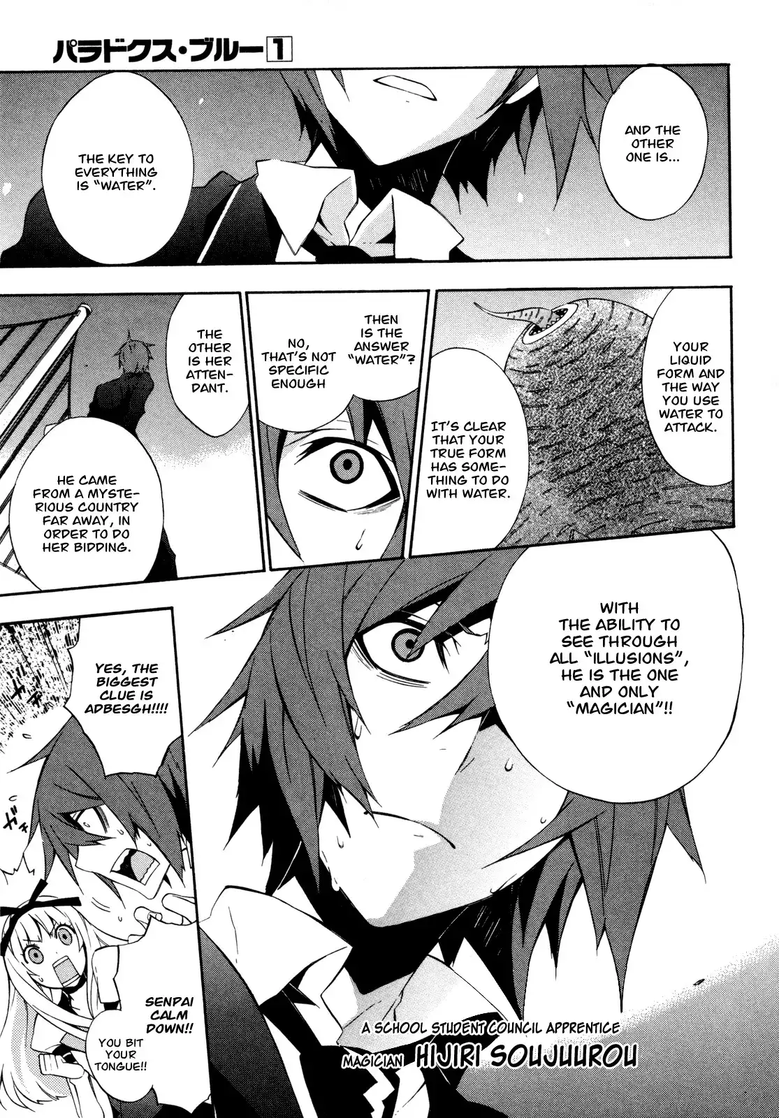 Paradox Blue Chapter 2 14